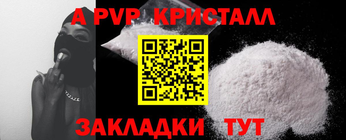 A PVP Crystall  Альфа ПВП СК  Вход с VPN  Мыски  сколько стоит  APVP крисы CK 