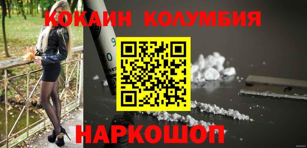 Мыски  Кокаин VHQ  COCAIN  КОКАИН 99%  Вход с VPN 