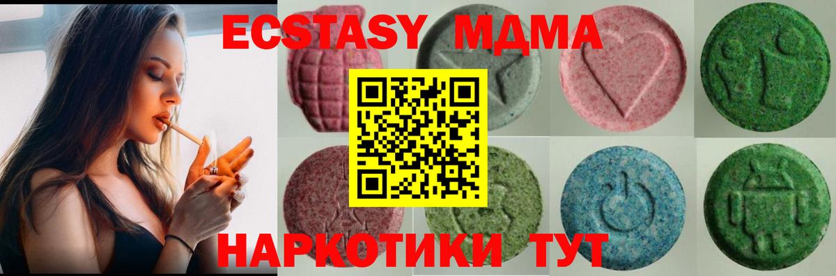 Экстази 300 mg  Экстази Дубай  где купить   Вход с VPN  Мыски  Ecstasy 
