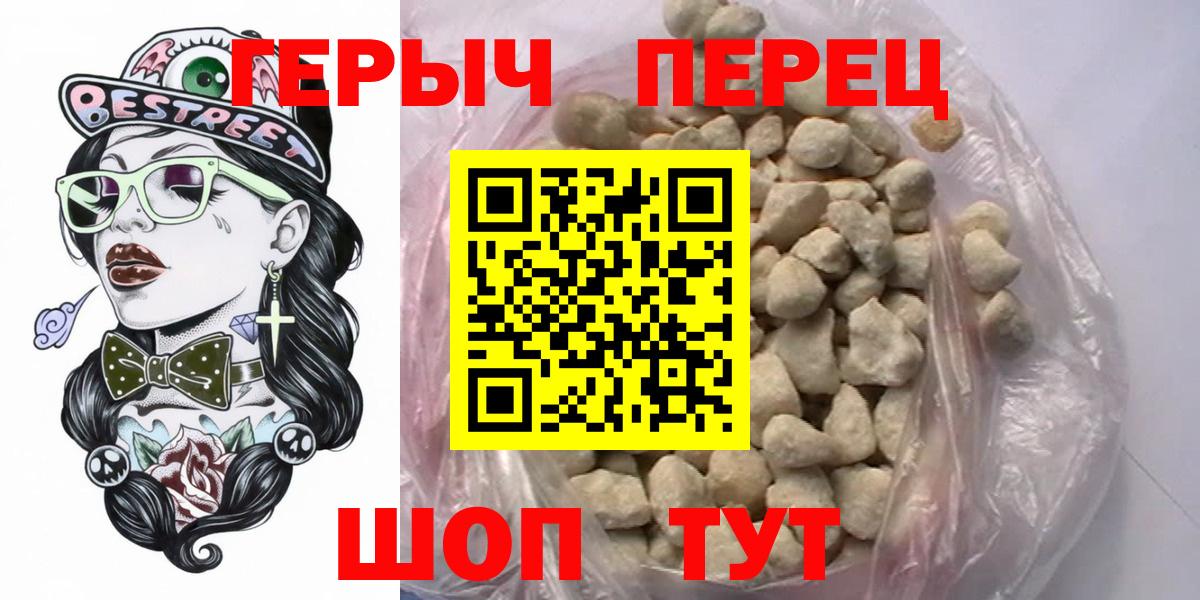 Героин белый Мыски