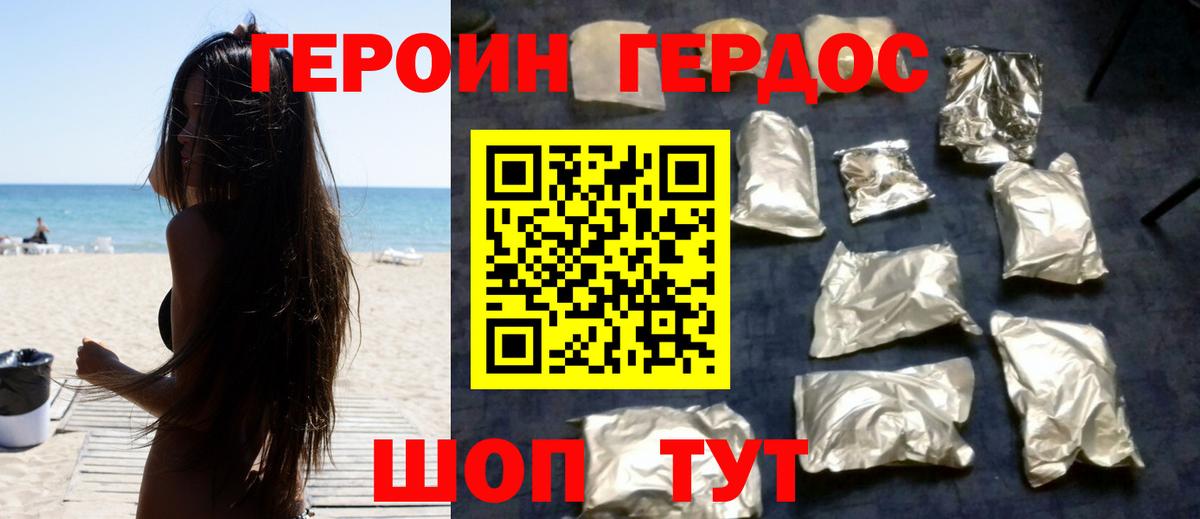 Мыски  ГЕРОИН хмурый  Вход с VPN 