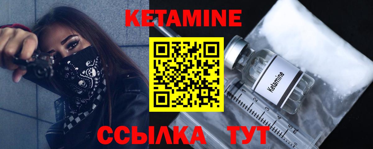 КЕТАМИН ketamine Мыски