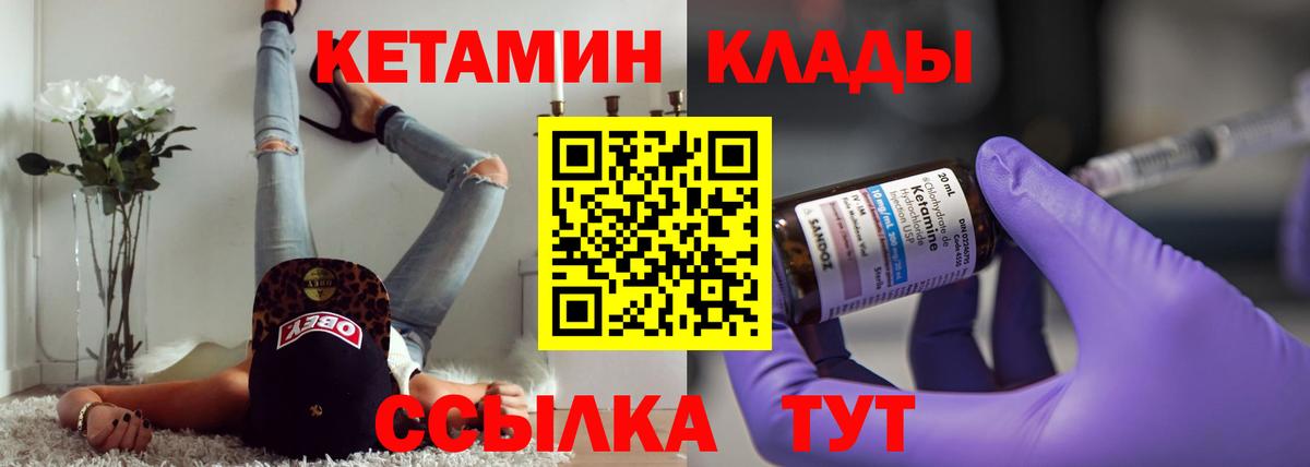 КЕТАМИН ketamine  КЕТАМИН VHQ  Вход с VPN  Мыски 