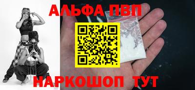альфа пвп Бугуруслан