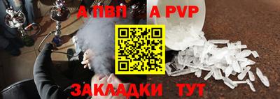 альфа пвп Бугуруслан