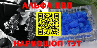 альфа пвп Бугуруслан