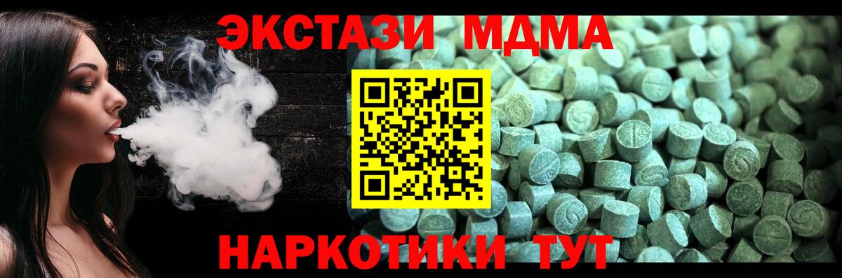 МДМА crystal  MDMA Molly  МДМА  Мыски  Вход с VPN 