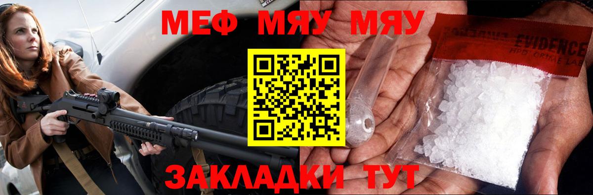 Мыски  МЕФ mephedrone  МЕФ  Вход с VPN  Мефедрон мяу мяу 