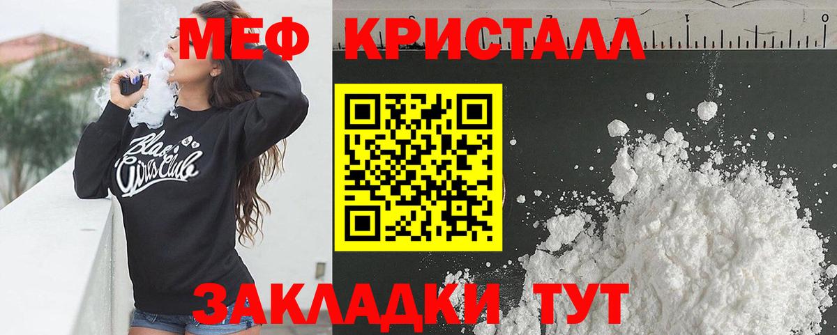 Мефедрон Мыски