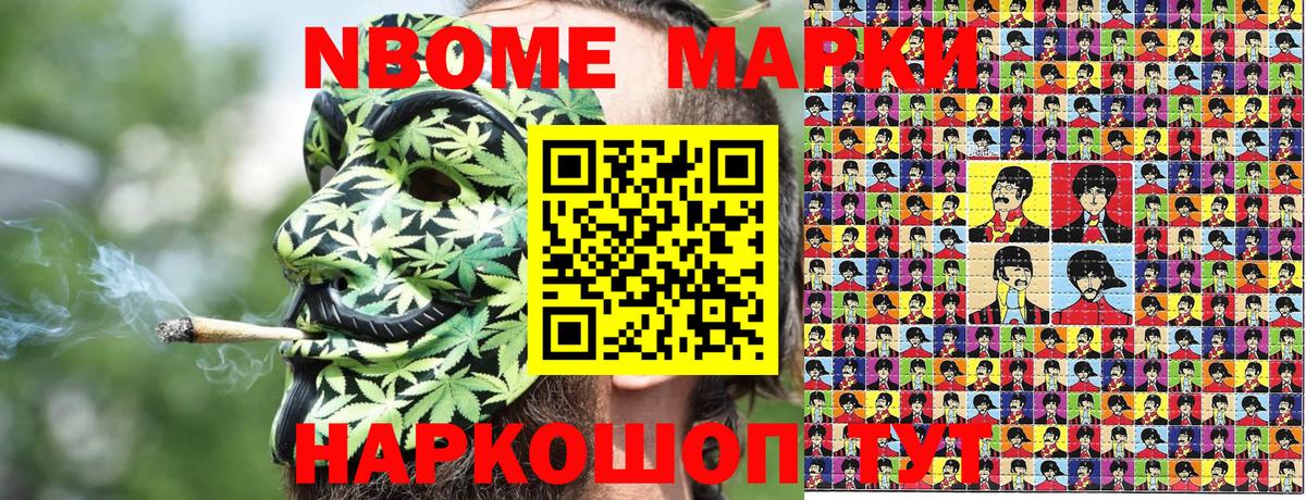 Наркотические марки 1,8мг Мыски