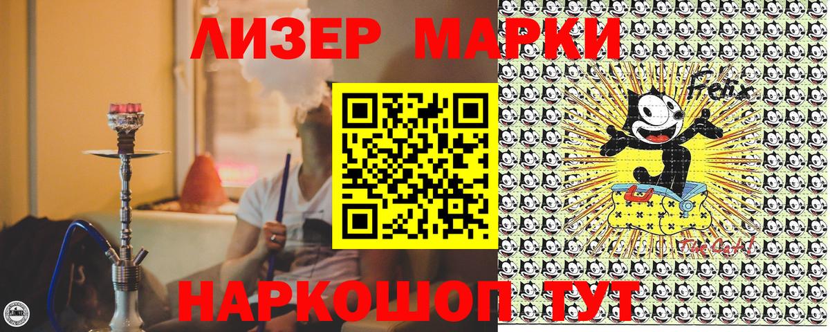 купить  сайты  Марки N-bome  Мыски  Вход с VPN  Марки N-bome 1500мкг 