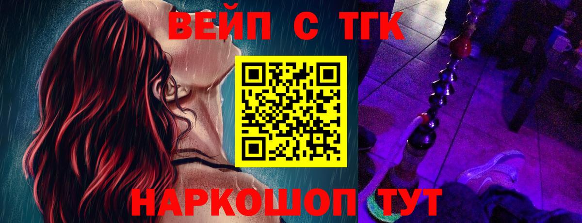 Дистиллят ТГК вейп с тгк Мыски