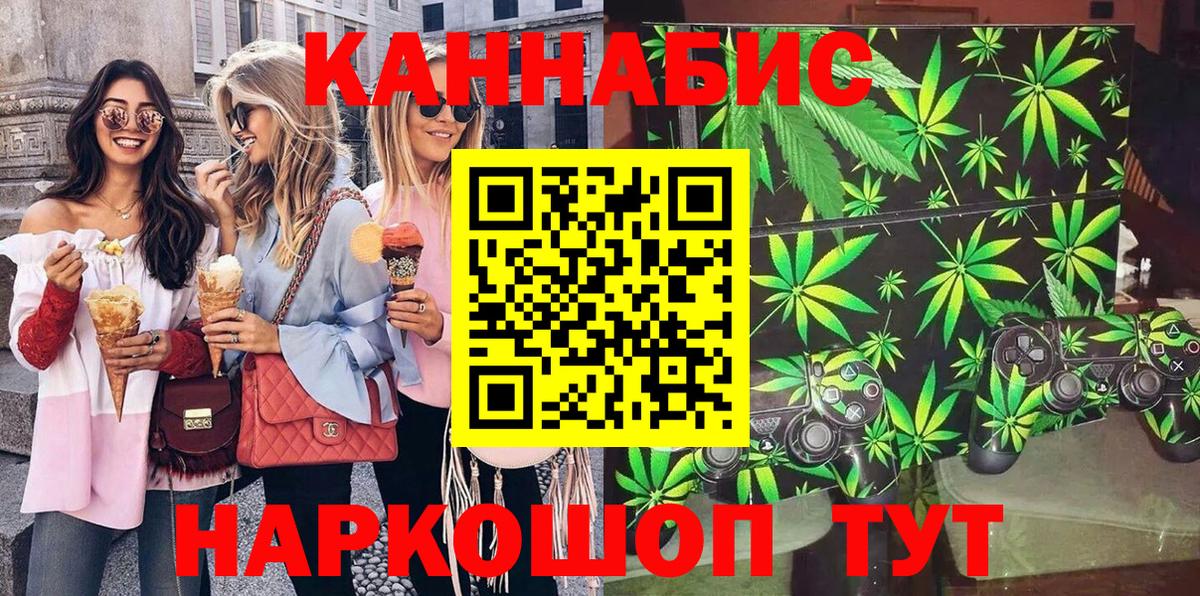 Шишки марихуана сатива  Вход с VPN  Бошки марихуана Bruce Banner  Мыски 